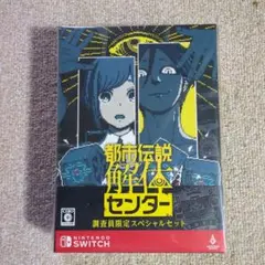 【未使用】都市伝説解体センター 試遊会限定 ホログラムステッカー Amazon | 都市伝説解体センター 試遊会限定 ホログラム