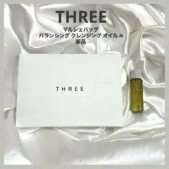 THREE マルシェバッグ＋バランシング クレンジング オイル N 10mL新品
