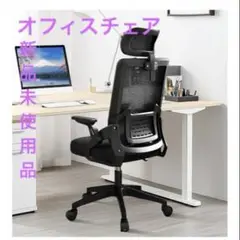 ❤️大特価❤️オフィスチェア 高反発クッション 腰サポートバー 通気性メッシュ