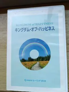 Amazon.co.jp: 新しき日 Q-Wave ヒーリングDVD ほおじろえい