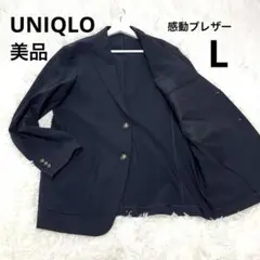 UNIQLO 感動ブレザー2WAYストレッチ　紺色　ネイビー　完売品