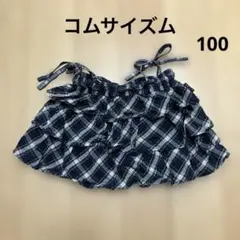 コムサイズム　チェック柄のスカート　100