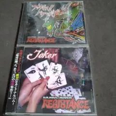 RESISTANCE レジスタンス