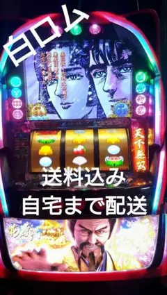 【送料込み】✨白ロム✨花の慶次〜天に愛されし漢〜レアパネル　パチスロ実機 2025年最新】花の慶次 漢 実機の人気アイテム - メルカリ