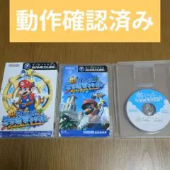 スーパーマリオサンシャイン ゲームキューブ