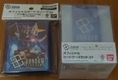 ガンダムカードゲーム　オフィシャルカードケース　オフィシャルカードスリーブ未開封