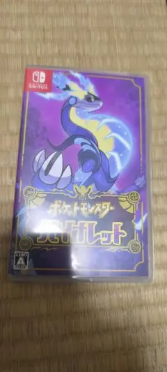 ポケットモンスター バイオレット