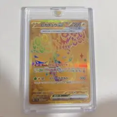 ピカチュウex ポケモンカード 236/187 UR