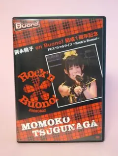 2025年最新】Rock n Buono!2 dvdの人気アイテム - メルカリ