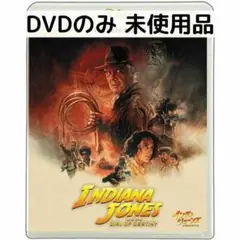 【未使用品】インディジョーンズと運命のダイヤル MovieNEX [DVDのみ]