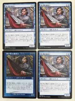 ◆Mtgモダンホライゾン「捧げ物の魔道士 Tribute Mage」4枚セット