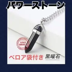パワーストーン⑩ セラピーストーン ペンダント ネックレス お守り クリスマス