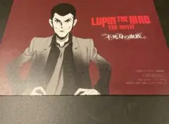 ルパン三世　映画　不死身の血族　特典
