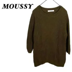 【MOUSSY】マウジー ニット セーター シンプル