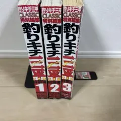 2025年最新】釣りキチ三平CLASSICの人気アイテム - メルカリ