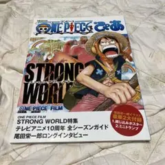 One pieceぴあ