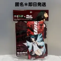 Chillweeb × 沙耶の唄 コラボ ステッカー セット
