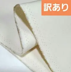 C　訳あり　広幅　生なり　かつらぎ　カス残し　生地巾152×50cm