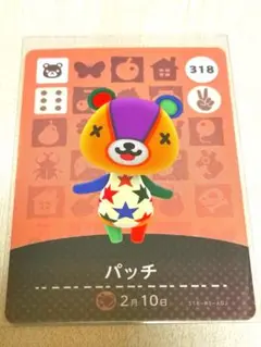 パッチ amiiboカード あつまれどうぶつの森
