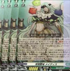 深淵霊域 メイディス　４枚　プロモ　ヴァンガード