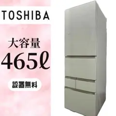 2025年最新】東芝冷蔵庫 gr-r470gwの人気アイテム - メルカリ