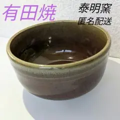 泰明窯　前田泰昭　本人作　辰砂壺　共箱　第14回日展特選受賞　胴径21㎝ 送料無料】有田焼 前田泰昭作 壷 曙（木箱・木札付） 18-016