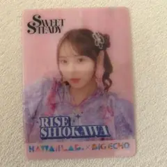 sweet steady 塩川莉世 ビッグエコーカラオケオリジナルクリアカード