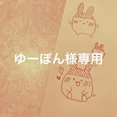 1Dゆーぽん もちもちぬいぐるみ　YouTuber Amazon.co.jp: コラボ もちもちぬいぐるみ 1D＆ゆーぽん