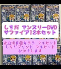 2025年最新】七田 dvd マンスリーの人気アイテム - メルカリ