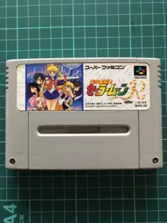 スーパーファミコンソフト　美少女戦士セーラームーンR