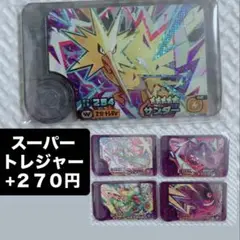 ポケモン　フレンダ　サンダー