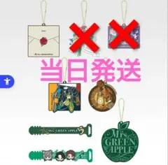 ミセスグリーンアップル一番くじ ラバーコレクション6種セット