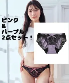 ピンク & パープル レースショーツ 2点セット・新品・生理用