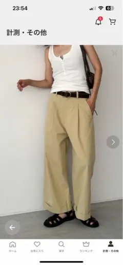 CANAL JEAN HARING　コットンチノワイドパンツ