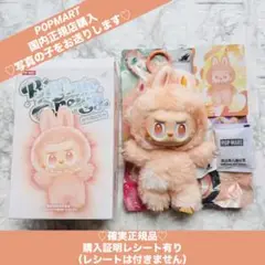 【開封済】lububu big into energy HAPPINESS