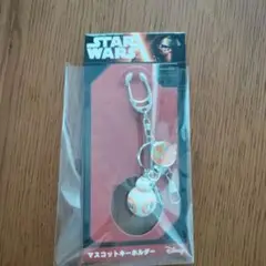 【ローソン限定】スターウォーズBB-8 キーホルダー