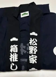 新品未開封 おそ松さん 推し松 法被 押忍松 リボン ハチマキ おそ松 m40466899244_1.jpg?1749394578