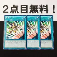 12027 遊戯王 緊急テレポート ノーマル 2点目無料 SPTR