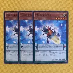 遊戯王 EMホタルクス 3枚セット エンタメイト