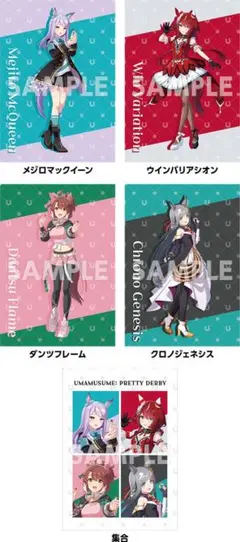 ウマ娘　ローソン　クリアファイル　全５種　コンプリート　プリティーダービー