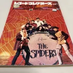 レコード・コレクターズ1998年11月号