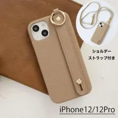 iPhone12/12Pro ケース　キャメル　ショルダーストラップ付き