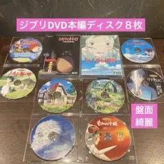 ジブリ【未使用】　本編ディスク(DVD )　3セット❗ m40470348306_1.jpg?1755069667