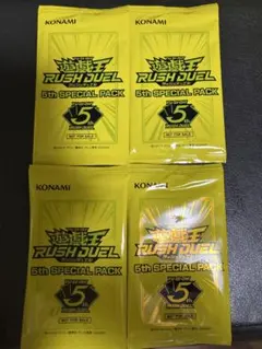 遊戯王ラッシュデュエル 5th SPECIAL PACK 4パック