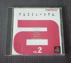 ナムコミュージアム VOL.2 NAMCO PS1 ソフト