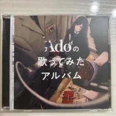 Adoの歌ってみたアルバム 通常版