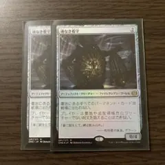 MTG 魂なき看守 [日本語版] 2枚セット(1枚のみfoil)