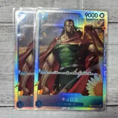 ワンピースカード　キュロスSR 2枚セット