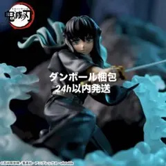 鬼滅の刃　フィギュア　時透無一郎　Xross Link
