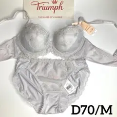 D70/M トリンプ チャーミングラマー 1184